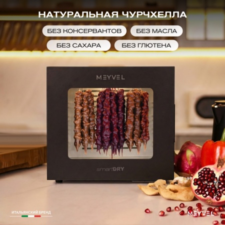 Дегидратор Meyvel MDH14-2S (Чёрный)